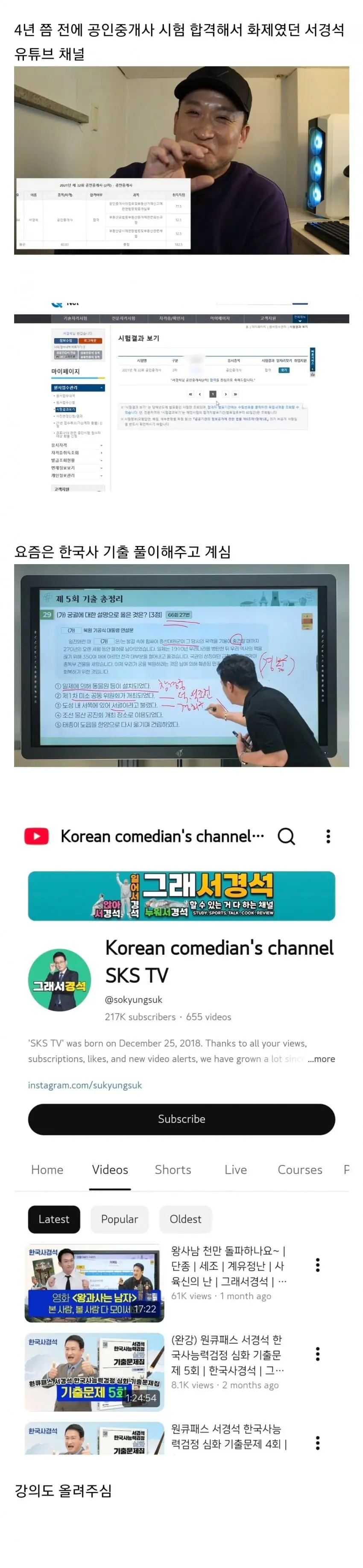 개그맨 서경석 근황.....jpg | mbong.kr 엠봉