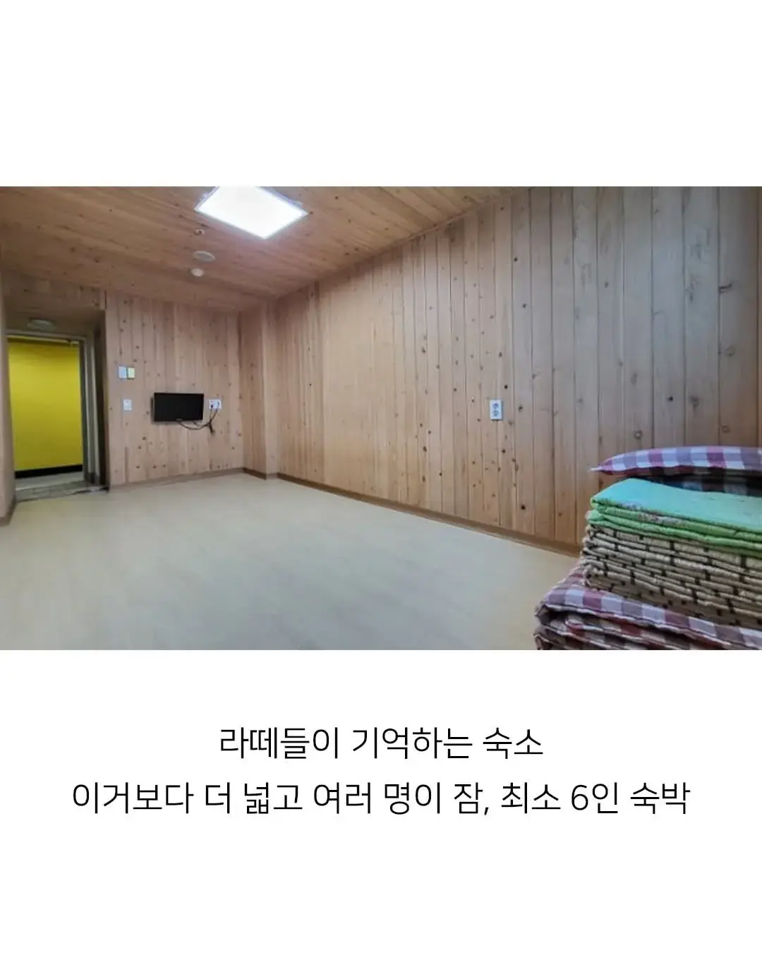 요즘 수학여행이 우리때보다 비싼 이유 | mbong.kr 엠봉