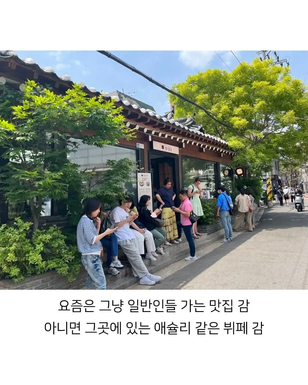 요즘 수학여행이 우리때보다 비싼 이유 | mbong.kr 엠봉