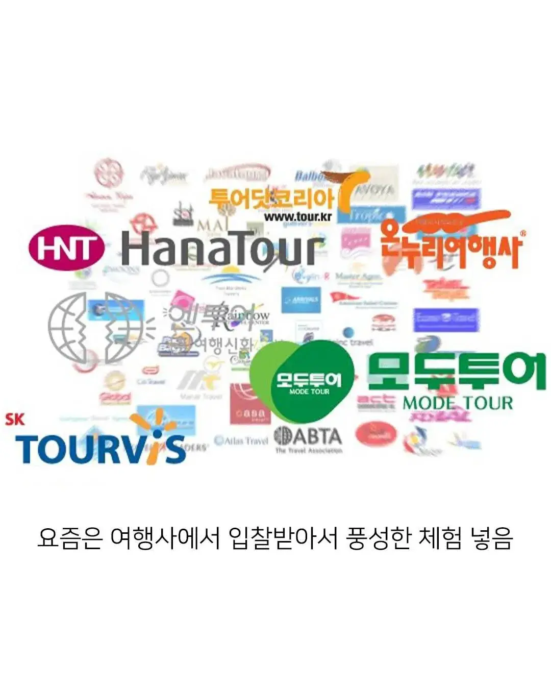 요즘 수학여행이 우리때보다 비싼 이유 | mbong.kr 엠봉