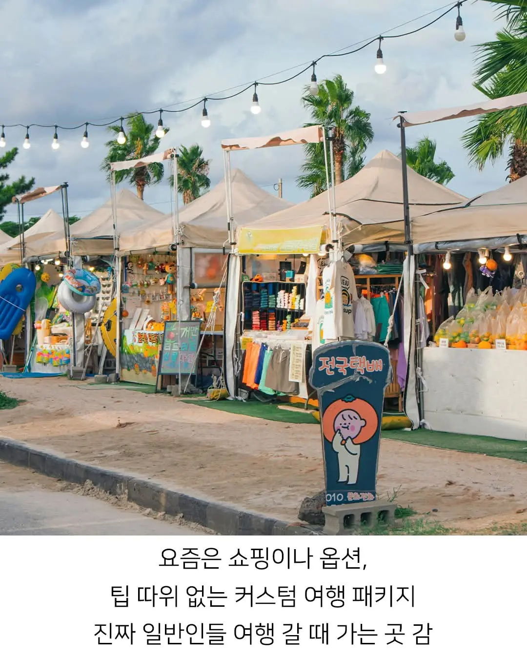 요즘 수학여행이 우리때보다 비싼 이유 | mbong.kr 엠봉