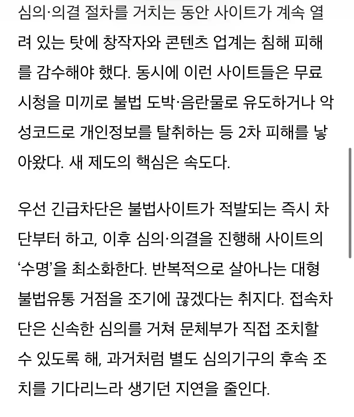 웹툰드라마 불법 사이트, 5월부터 즉시 '먹통'.어떻게 달라지나 | mbong.kr 엠봉