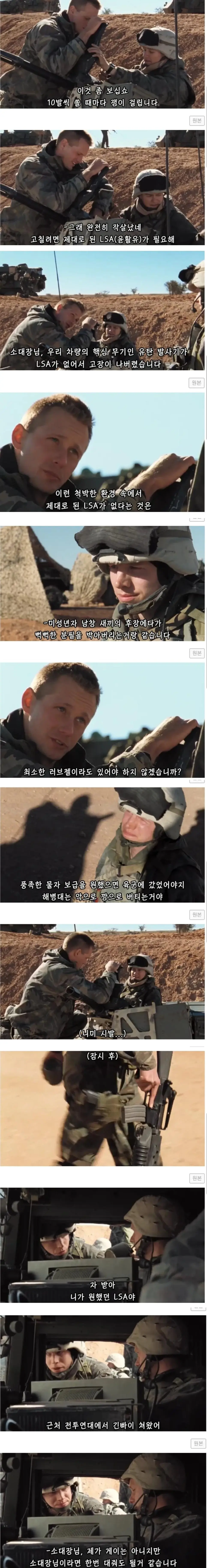 미 해병대의 유구한 전통 | mbong.kr 엠봉