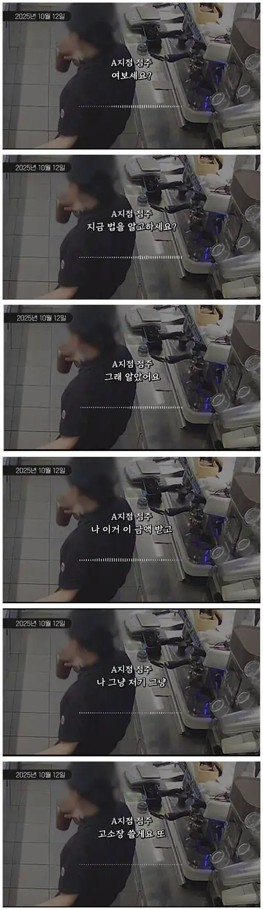 청주 다방 합의금 받고 그냥 또 고소장 쓸께요 | mbong.kr 엠봉