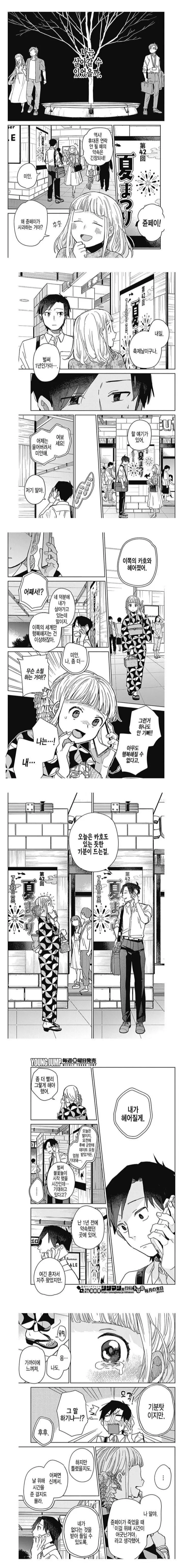 네가 없는 세계 manhwa | mbong.kr 엠봉