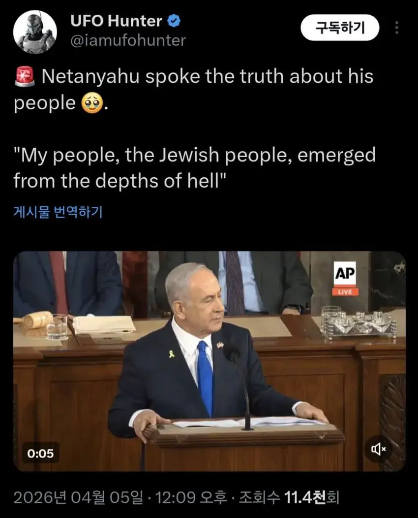 네타냐후 : 우리는 지옥의 심연에서 기어나왔다 | mbong.kr 엠봉