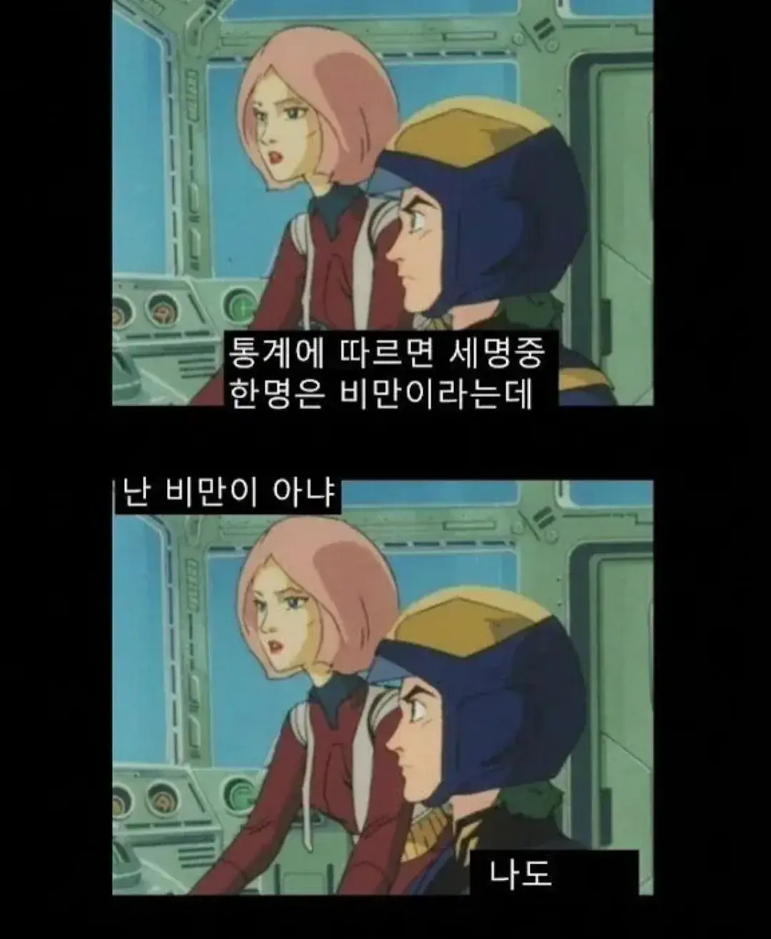 통계에 따르면 세명중 한명은 비만이라는데 | mbong.kr 엠봉