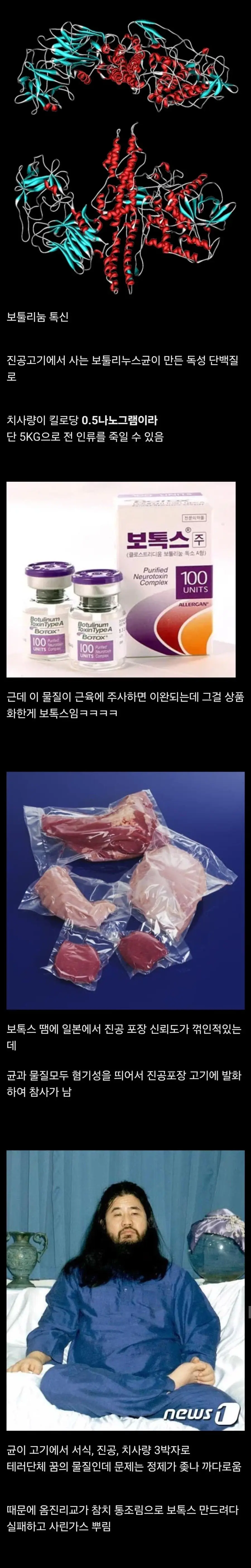 단 5kg으로 인류를 몰살시킬 수 있는 물질.jpg | mbong.kr 엠봉