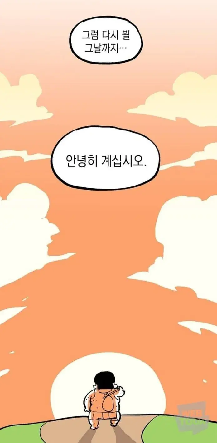 하위권 웹툰작가의 연재종료 후기 | mbong.kr 엠봉