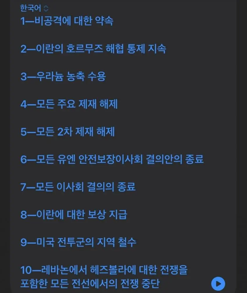 이란국영방송 “이란 핵개발 허용, 중동 지역 미군 철수” | mbong.kr 엠봉