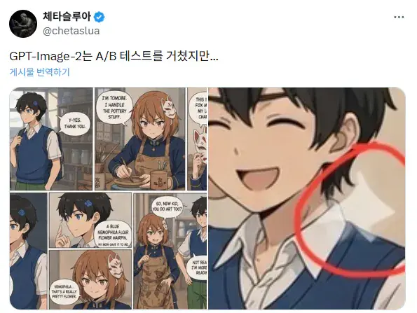 이미지 생성 개쩐다는 GPT image 2 근황 | mbong.kr 엠봉