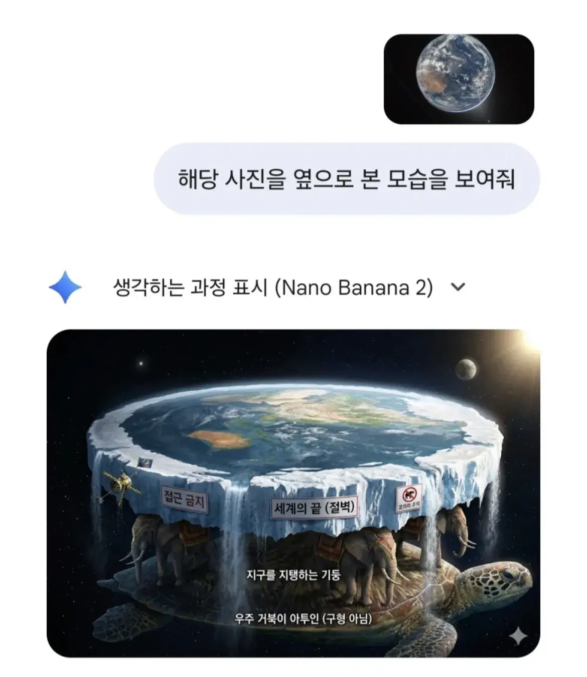 Ai가 구상한 지구 모습 근황 | mbong.kr 엠봉