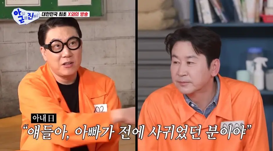 자기 자식한테 신동엽 전 X 소개 했다는 신동엽 아내…jpg | mbong.kr 엠봉