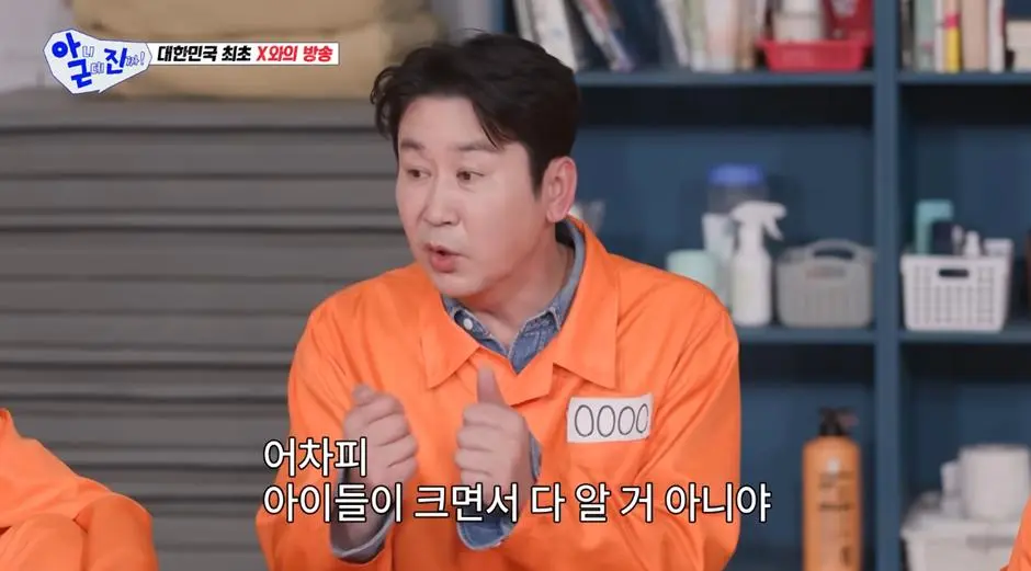 자기 자식한테 신동엽 전 X 소개 했다는 신동엽 아내…jpg | mbong.kr 엠봉