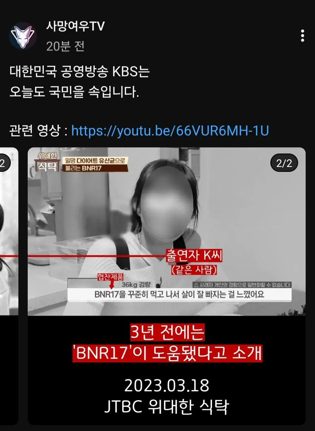 유튜브채널 '사망여우' 근황 | mbong.kr 엠봉