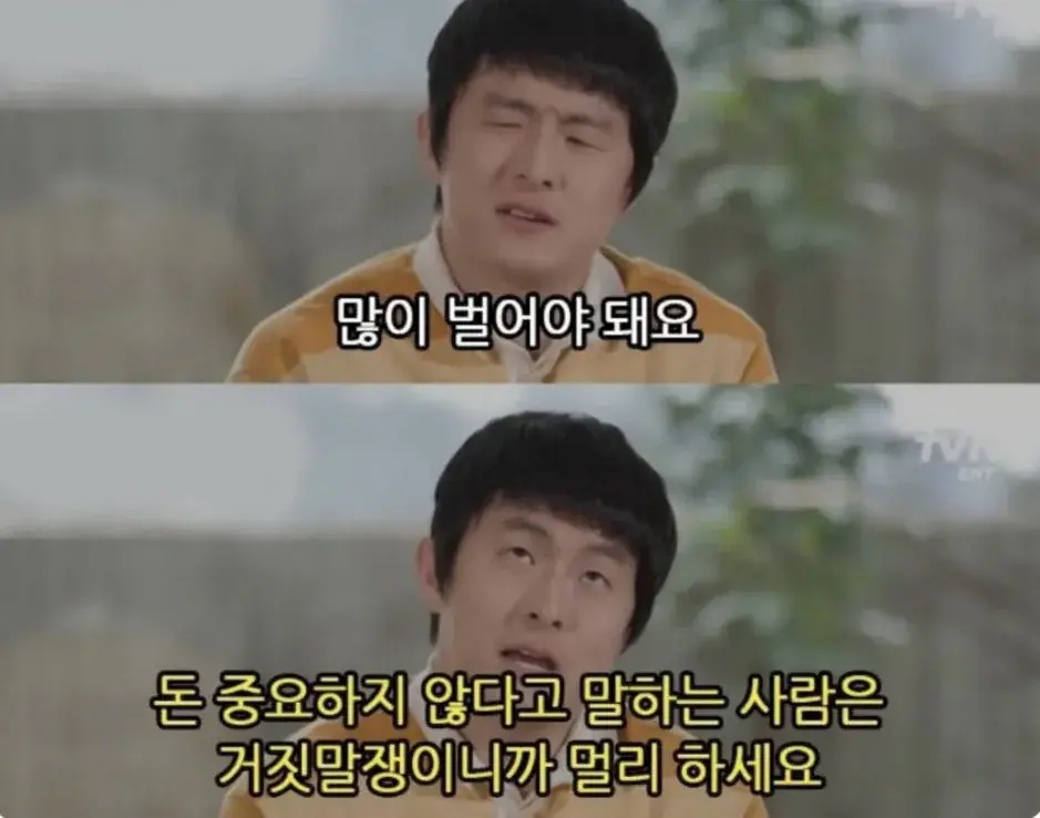 멀리 해야 할 사람 1순위 | mbong.kr 엠봉