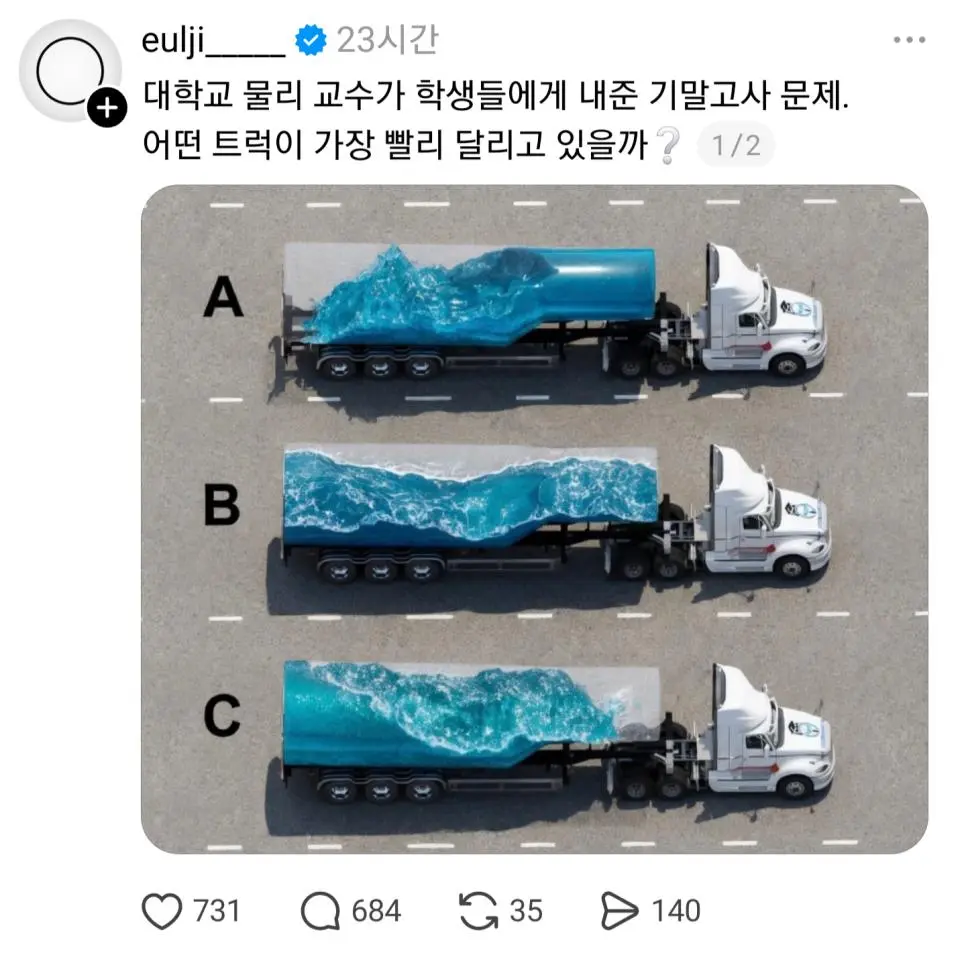 대학교 물리 교수가 냈다는 문제.jpg | mbong.kr 엠봉