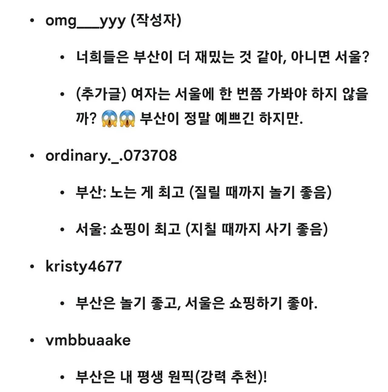 외국인 관광객들에게 부산이 핫하긴 한가봄 | mbong.kr 엠봉