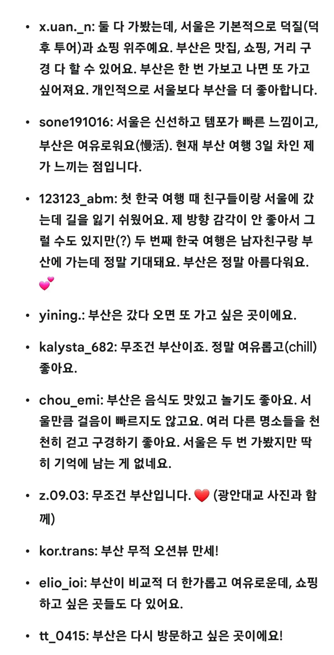 외국인 관광객들에게 부산이 핫하긴 한가봄 | mbong.kr 엠봉