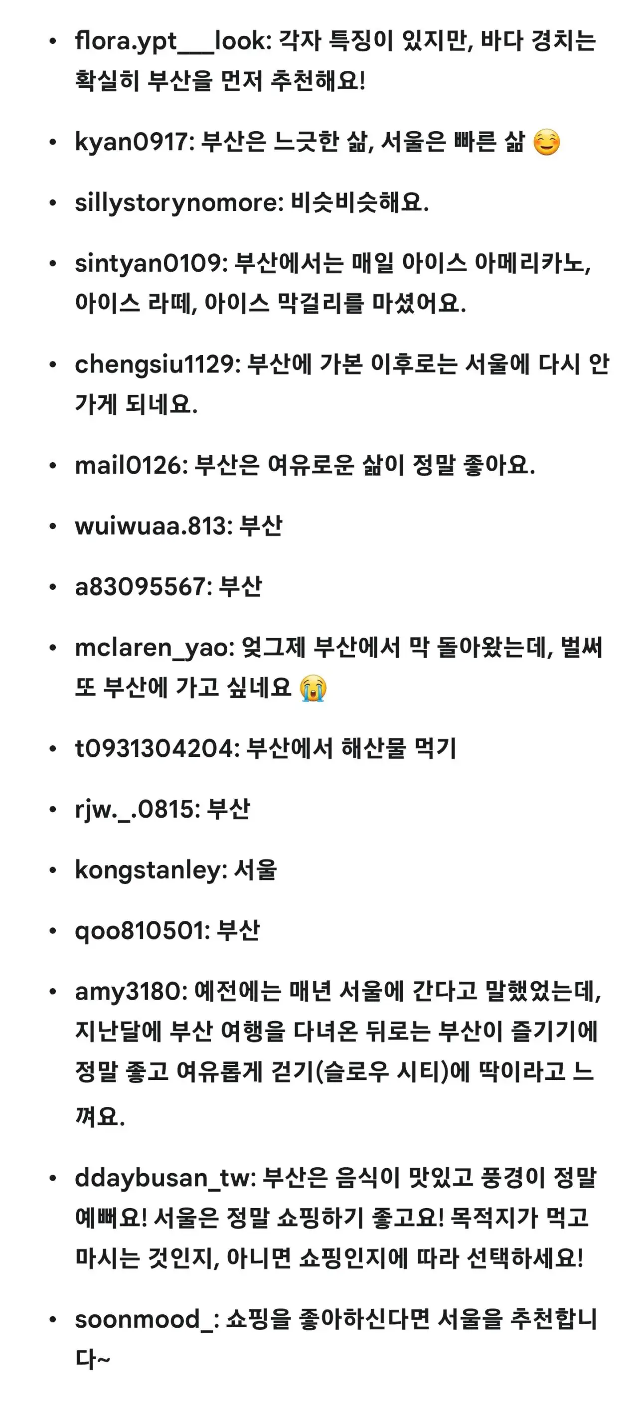 외국인 관광객들에게 부산이 핫하긴 한가봄 | mbong.kr 엠봉