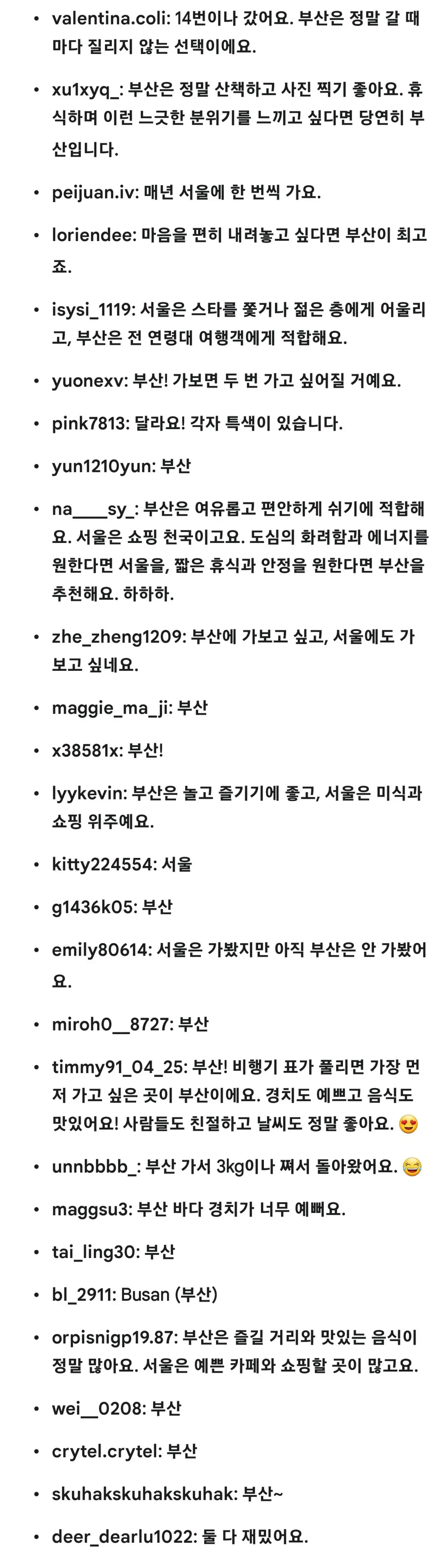 외국인 관광객들에게 부산이 핫하긴 한가봄 | mbong.kr 엠봉