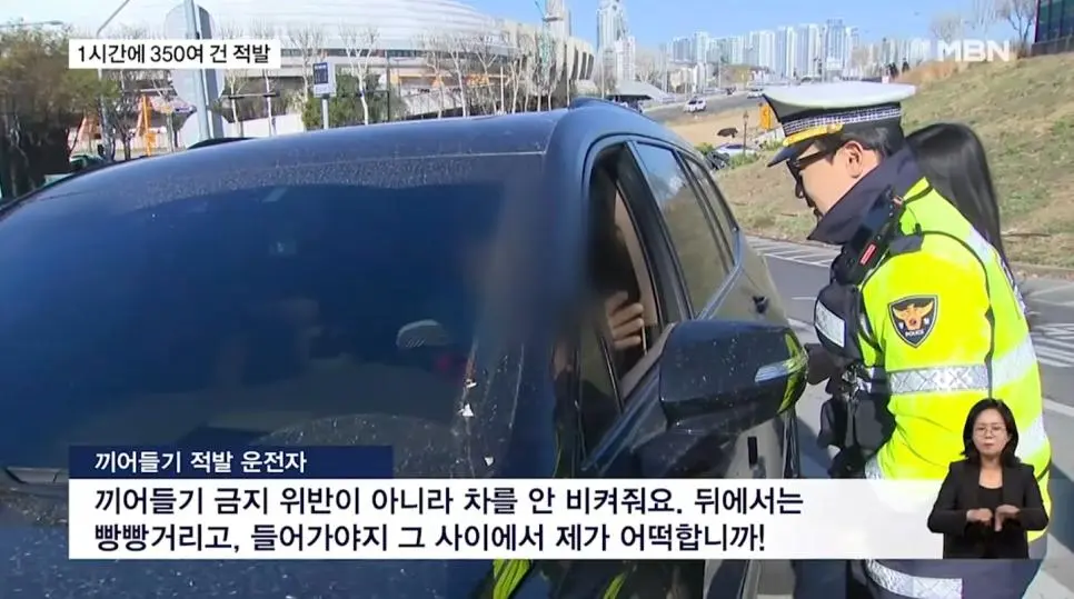 끼어들기 단속 되자 화난 운전자.jpg | mbong.kr 엠봉