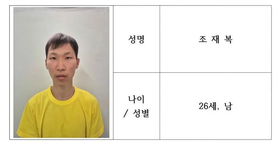 [속보] 장모 살해 뒤 '캐리어 유기' 사위 신상공개, 26세 조재복 | mbong.kr 엠봉