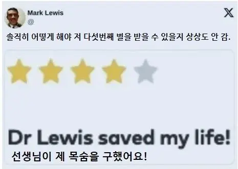 의사 : 어떻게 해야 별점5점을 받을 수 있을지 모르겠음. | mbong.kr 엠봉