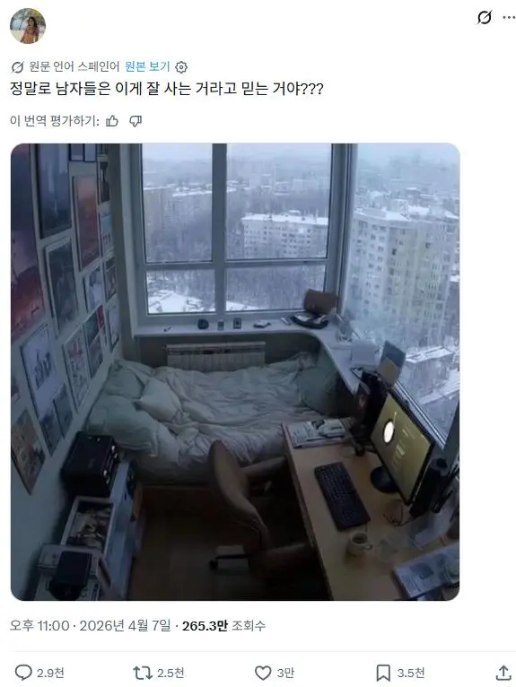 X,레딧에서 여자들한테 존나 욕쳐먹은 남자의 방.jpg | mbong.kr 엠봉