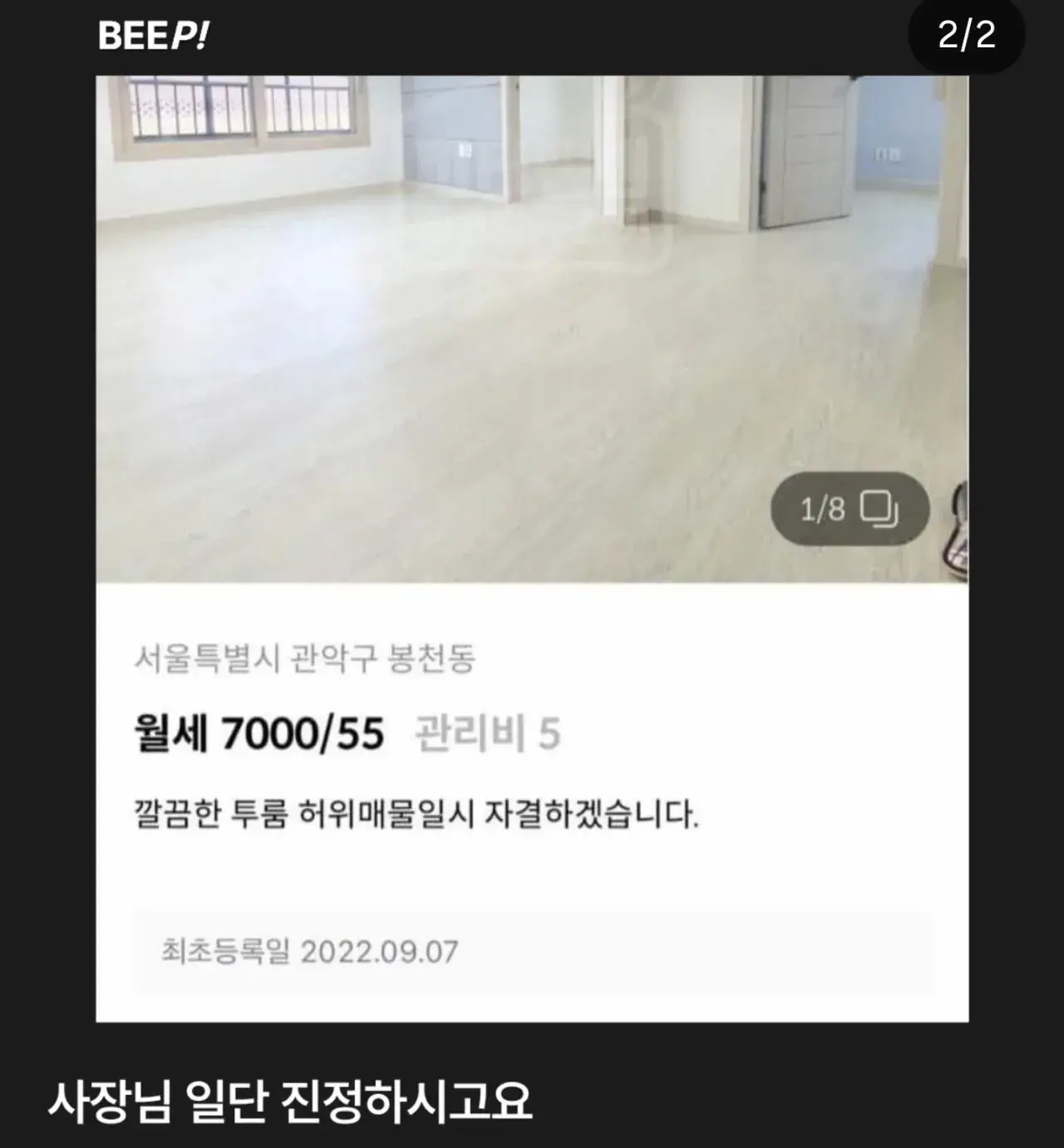 너무 극단적인 공인중개사 | mbong.kr 엠봉