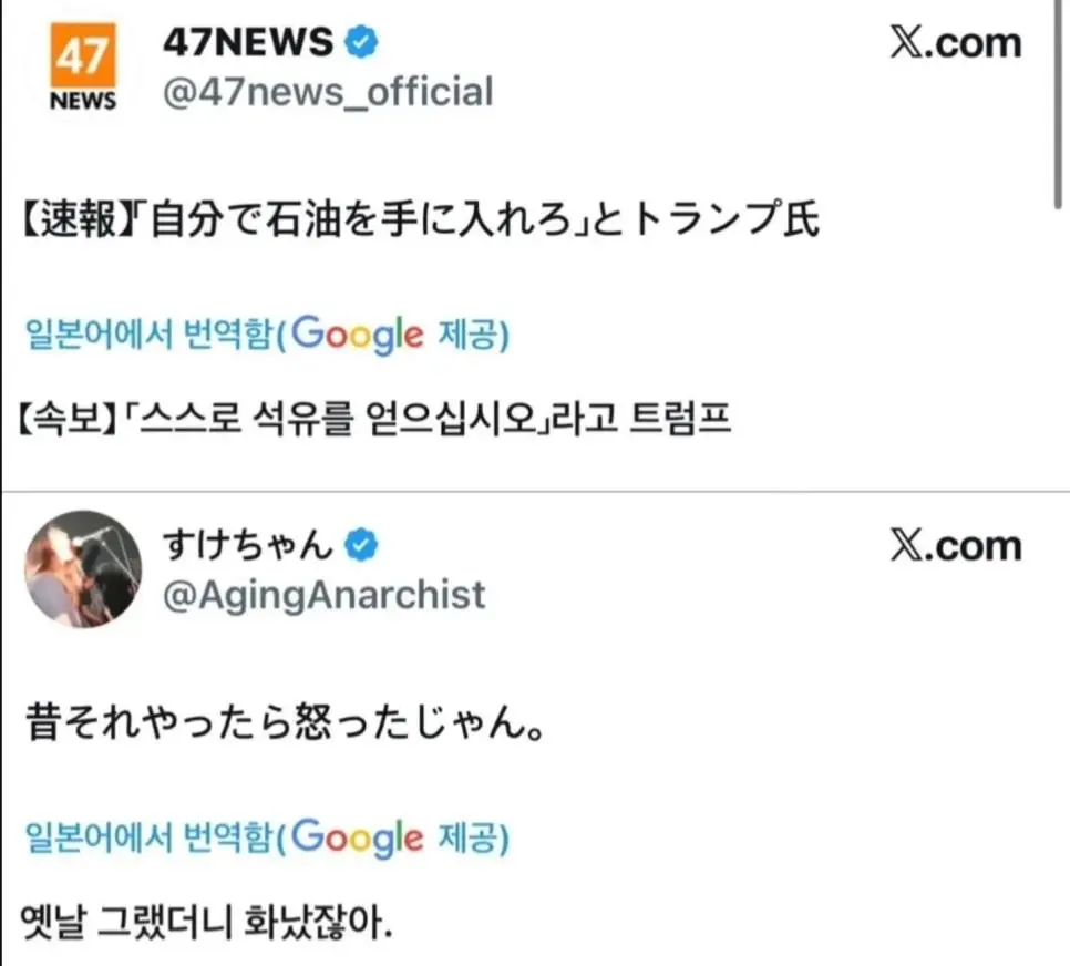 트럼프한테 반박하는 일본인 | mbong.kr 엠봉