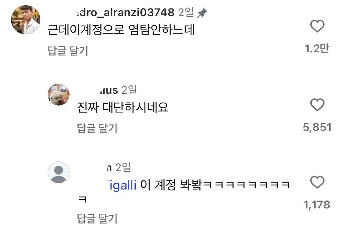 제발 인도 파키스탄 아저씨 프사하고 인스타 염탐 그만하세요 | mbong.kr 엠봉