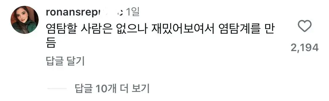 제발 인도 파키스탄 아저씨 프사하고 인스타 염탐 그만하세요 | mbong.kr 엠봉