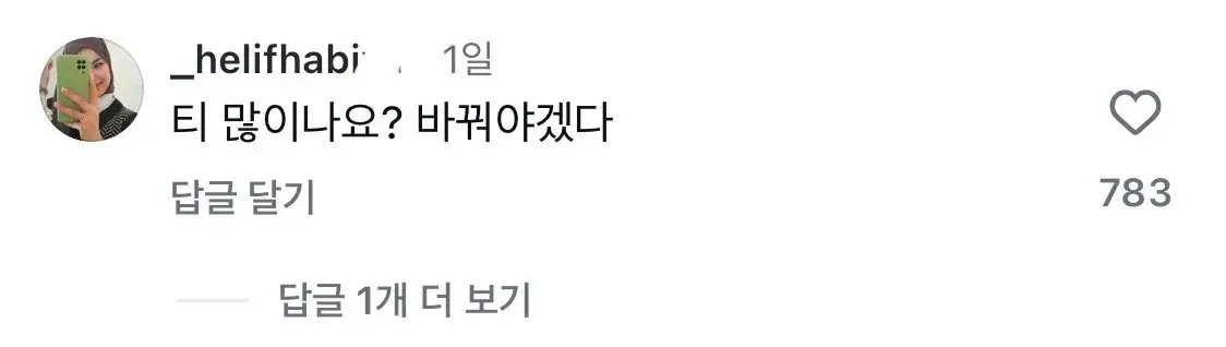 제발 인도 파키스탄 아저씨 프사하고 인스타 염탐 그만하세요 | mbong.kr 엠봉