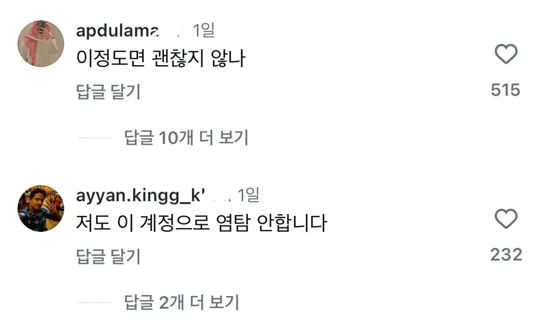 제발 인도 파키스탄 아저씨 프사하고 인스타 염탐 그만하세요 | mbong.kr 엠봉