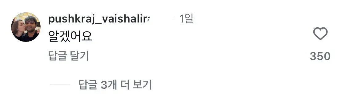 제발 인도 파키스탄 아저씨 프사하고 인스타 염탐 그만하세요 | mbong.kr 엠봉