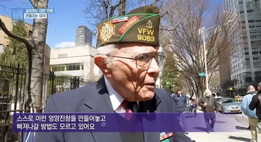 트럼프한테 일침하는 100세 참전용사 | mbong.kr 엠봉