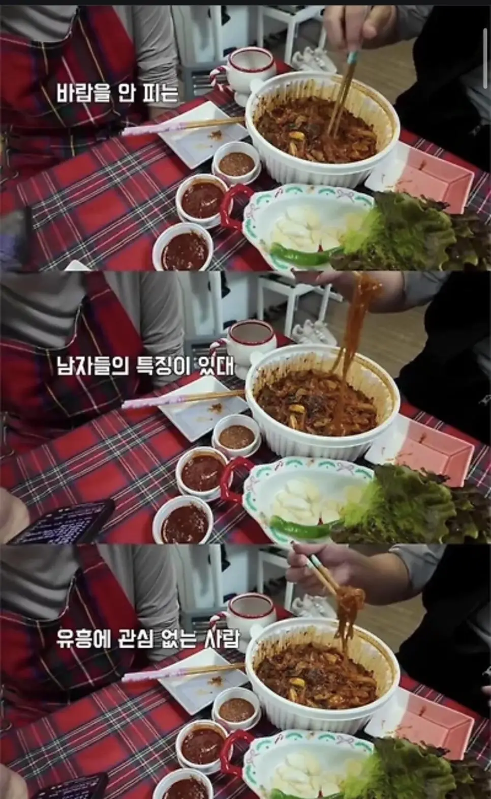 바람을 안피는 남자들의 특징 | mbong.kr 엠봉