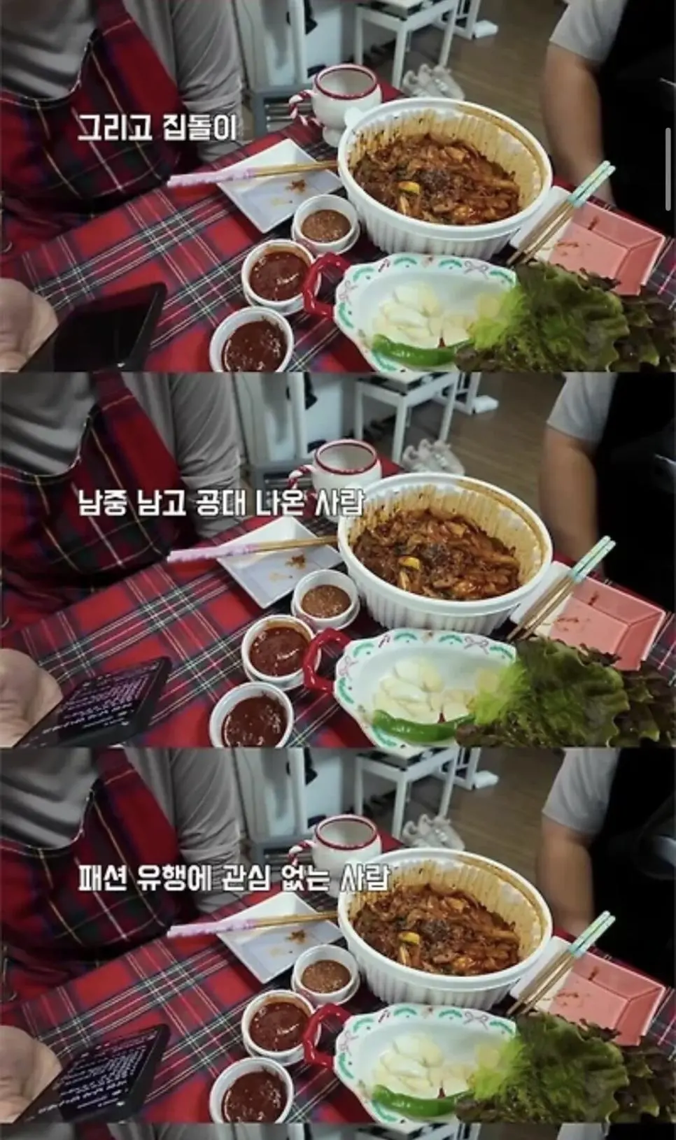 바람을 안피는 남자들의 특징 | mbong.kr 엠봉