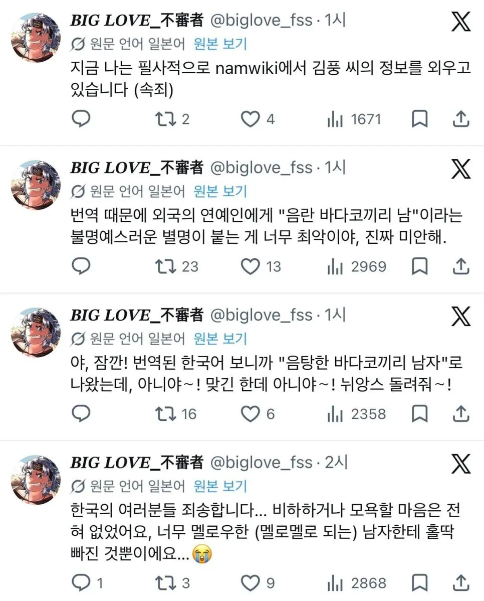 김풍이 음탕한 바다코끼리 남자가 된 사연.jpg | mbong.kr 엠봉