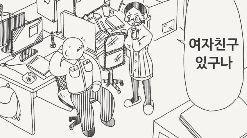 ㅆㄷ)여자친구가 어떤지 모르는 남친 | mbong.kr 엠봉