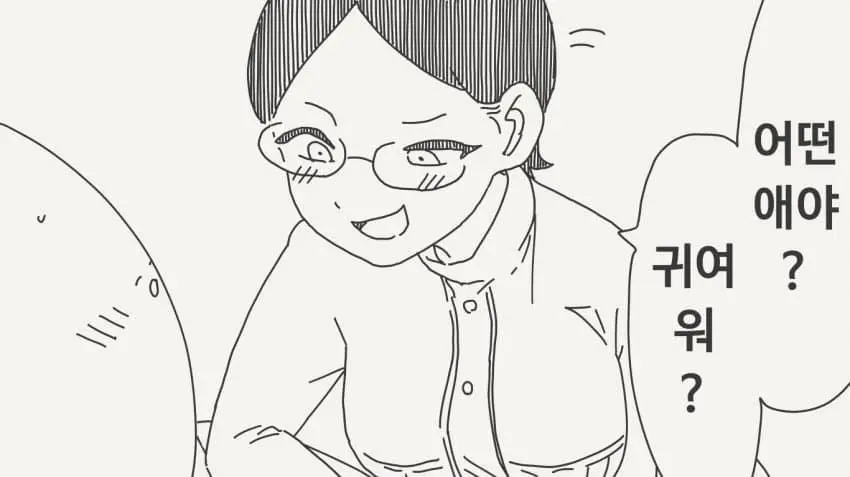 ㅆㄷ)여자친구가 어떤지 모르는 남친 | mbong.kr 엠봉