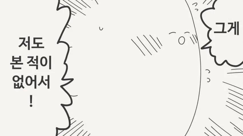 ㅆㄷ)여자친구가 어떤지 모르는 남친 | mbong.kr 엠봉