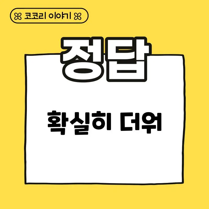 아마추어의 반댓말은? | mbong.kr 엠봉