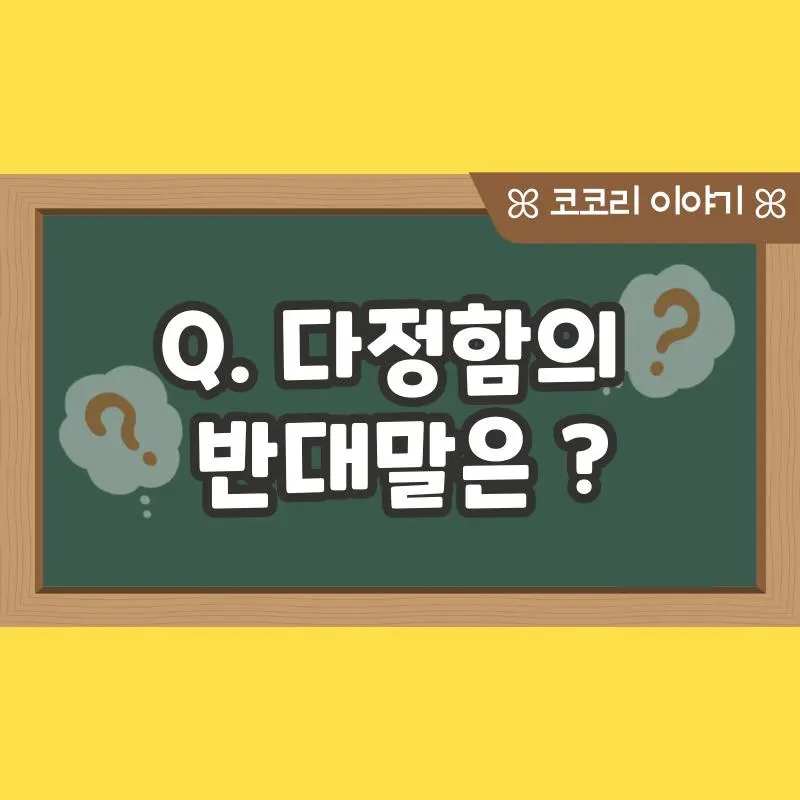 아마추어의 반댓말은? | mbong.kr 엠봉