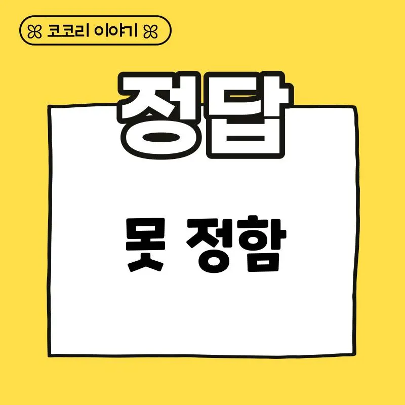 아마추어의 반댓말은? | mbong.kr 엠봉