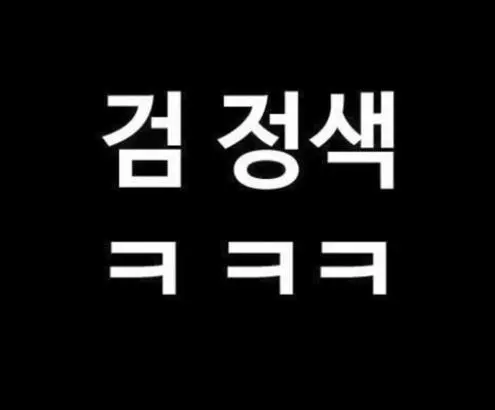 아마추어의 반댓말은? | mbong.kr 엠봉