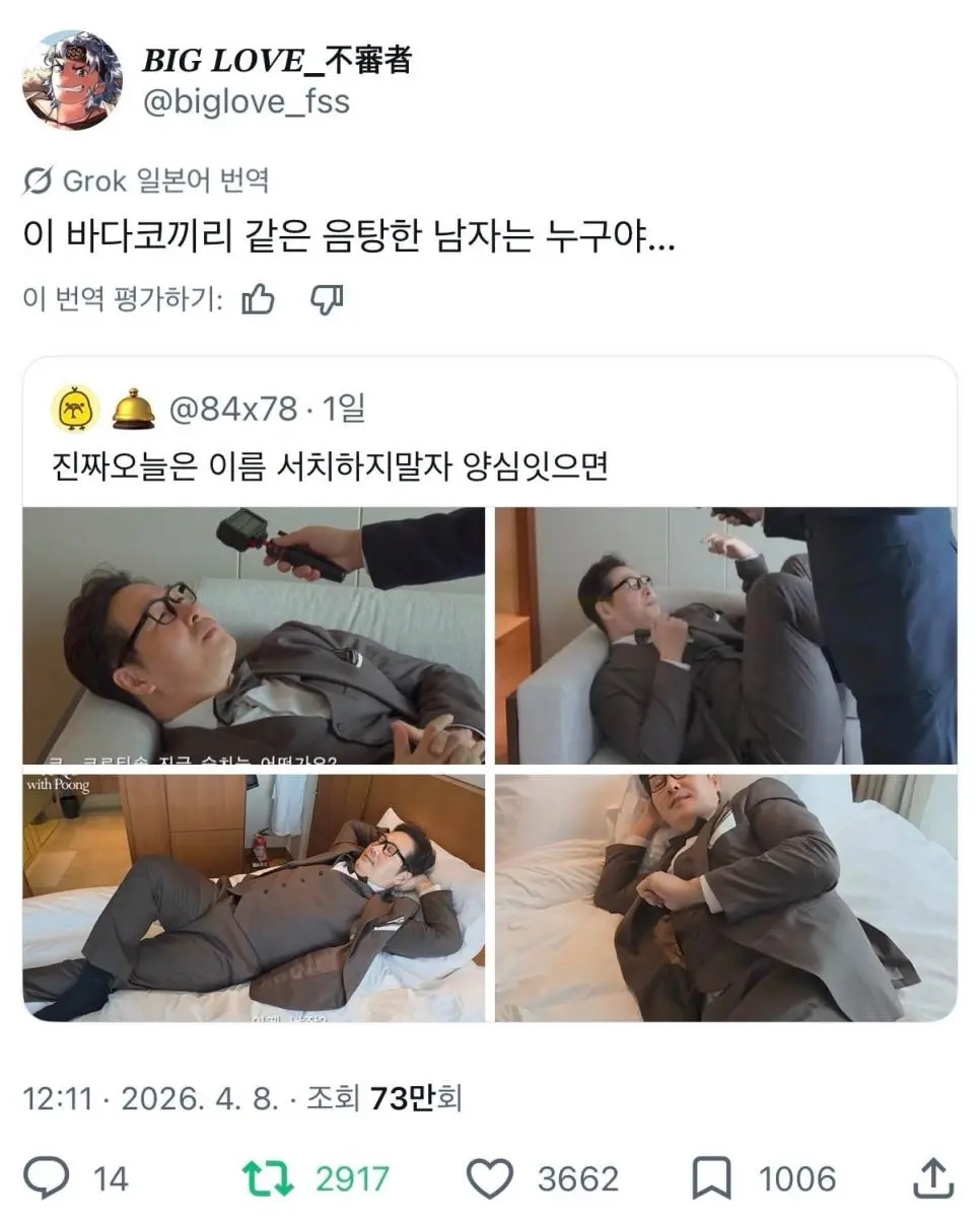 김풍이 음탕한 바다코끼리 남자가 된 사연.jpg | mbong.kr 엠봉