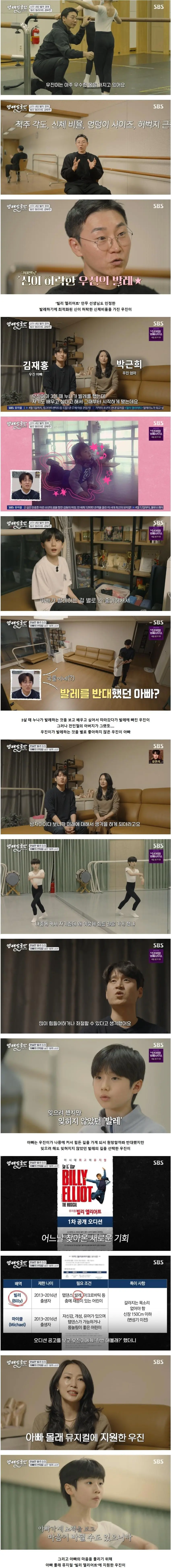 영재발굴단이 배출한 레전드 발레 천재 전민철 근황.jpg | mbong.kr 엠봉