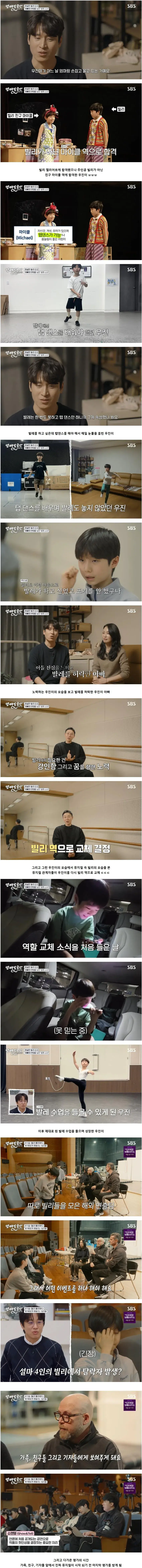 영재발굴단이 배출한 레전드 발레 천재 전민철 근황.jpg | mbong.kr 엠봉